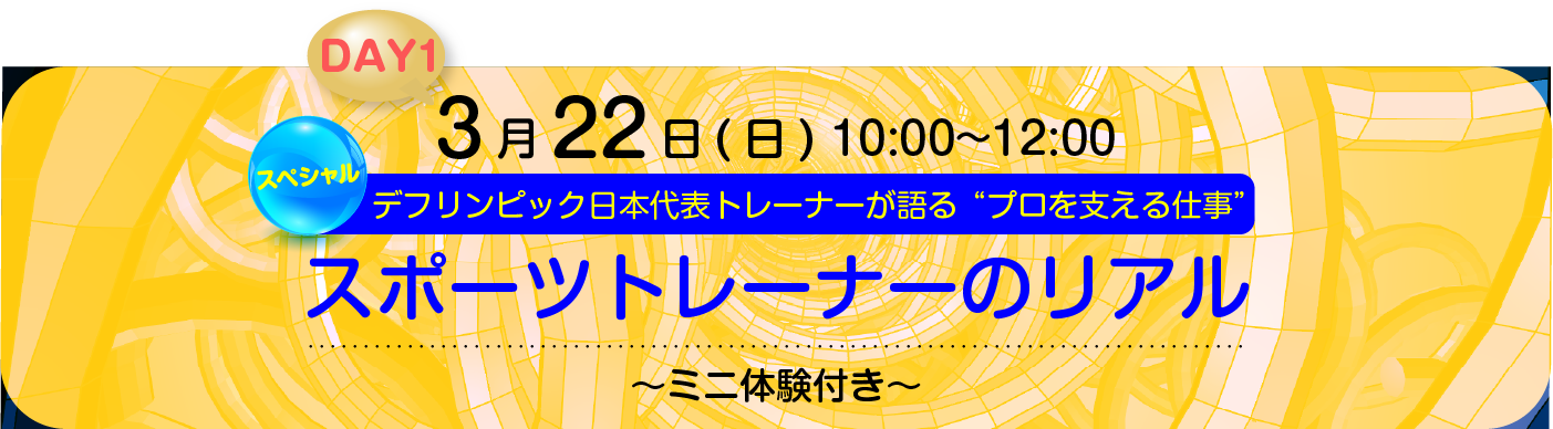 スペシャルゲスト