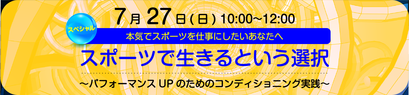 スペシャルゲスト